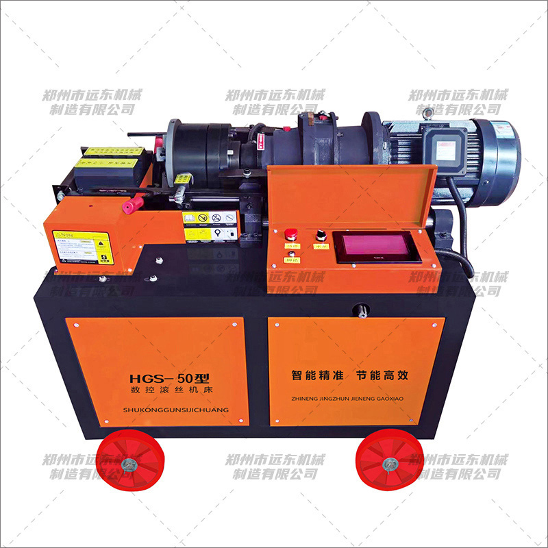 HGS50型數(shù)控全自動(dòng)鋼筋套絲機(jī)(圖1) HGS50型數(shù)控全自動(dòng)鋼筋套絲機(jī)(圖1)